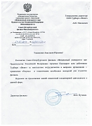 Финансовый университет при правительстве РФ