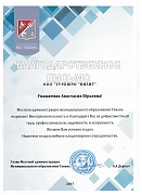 Муниципальный Округ Гавань