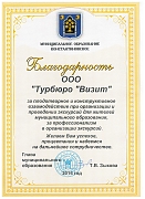 Муниципальный Округ Константиновское
