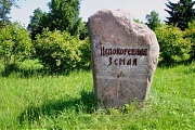 Ораниенбаумский плацдарм